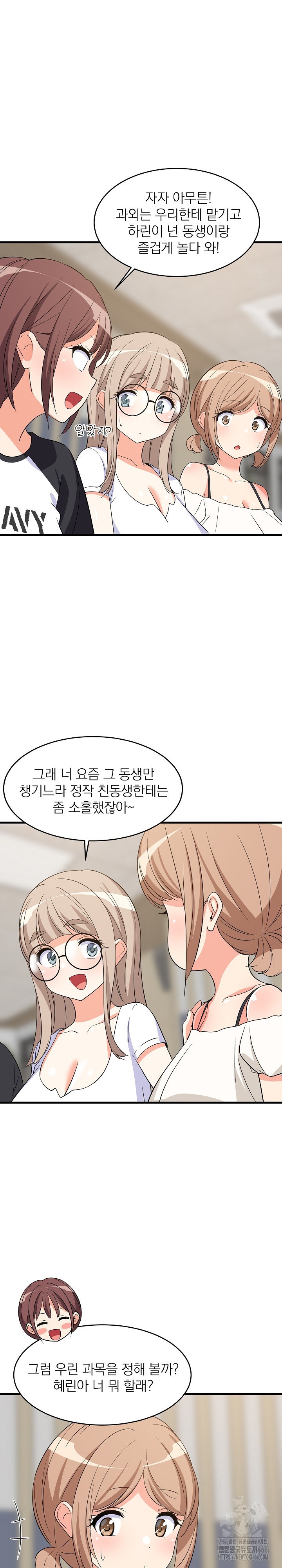College Grades Skyrocketing Raw Chapter 40 Page 24