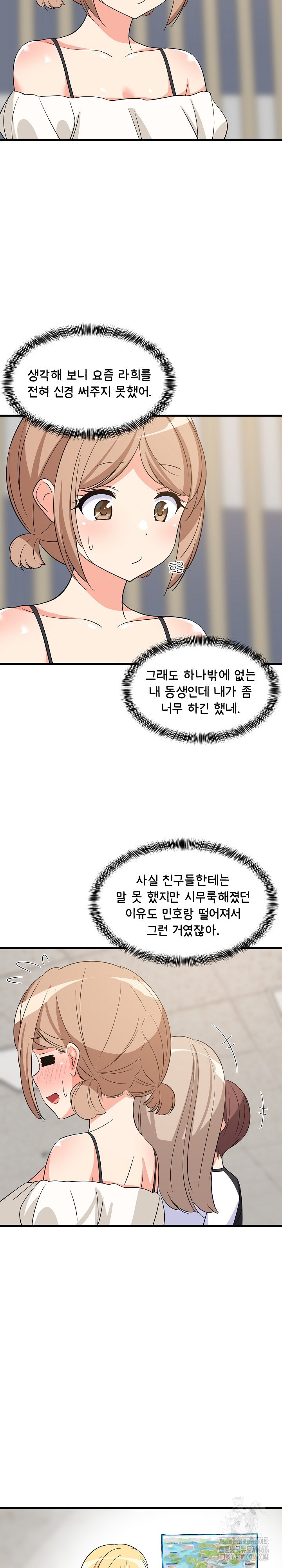 College Grades Skyrocketing Raw Chapter 40 Page 25