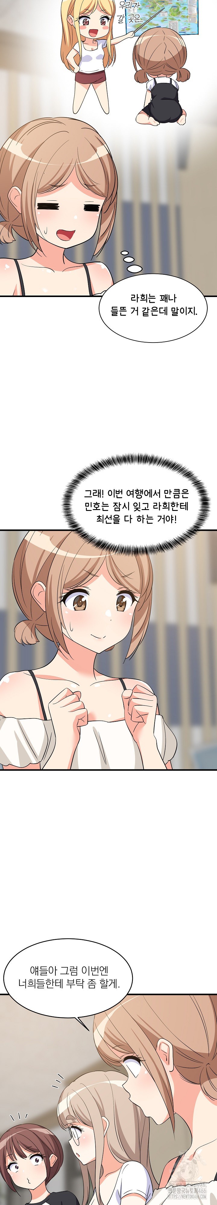 College Grades Skyrocketing Raw Chapter 40 Page 26