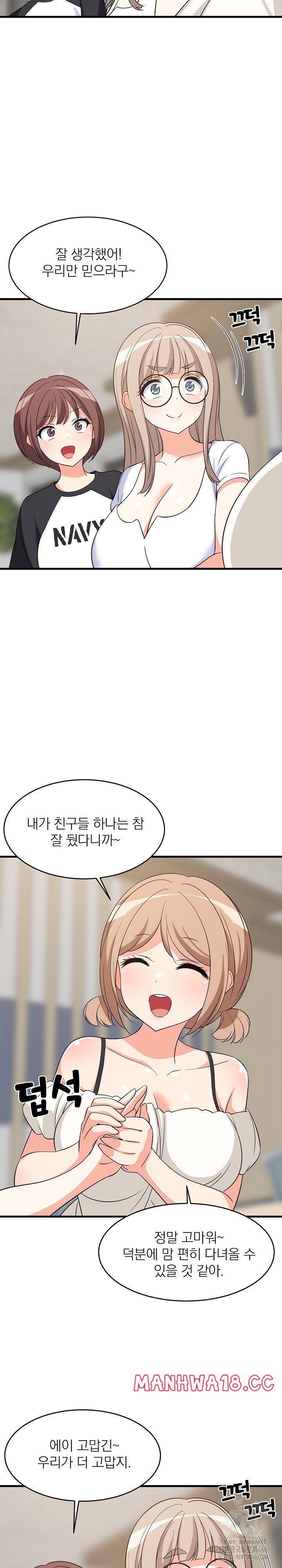 College Grades Skyrocketing Raw Chapter 40 Page 27