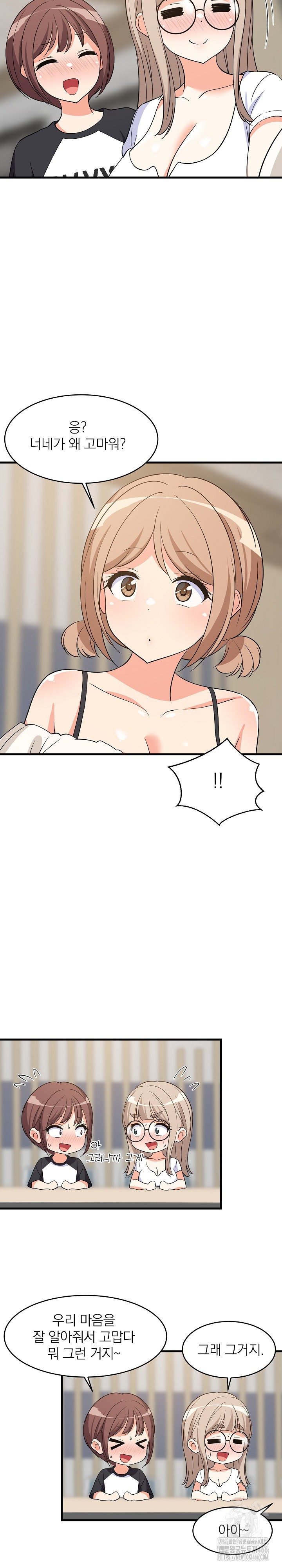 College Grades Skyrocketing Raw Chapter 40 Page 28
