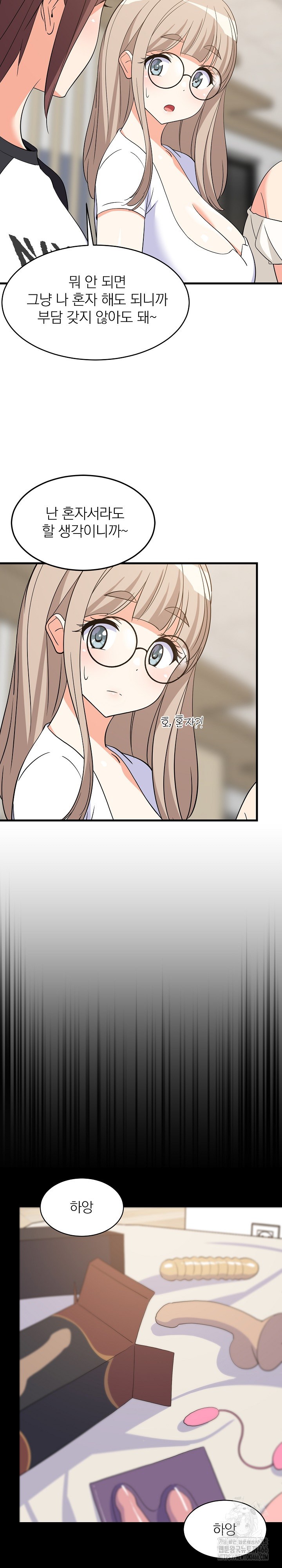 College Grades Skyrocketing Raw Chapter 40 Page 4