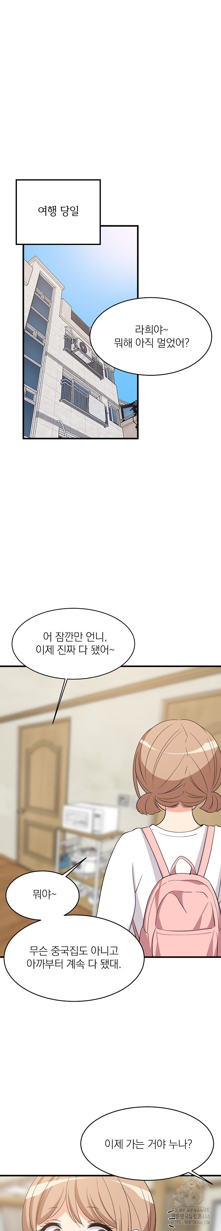 College Grades Skyrocketing Raw Chapter 41 Page 1