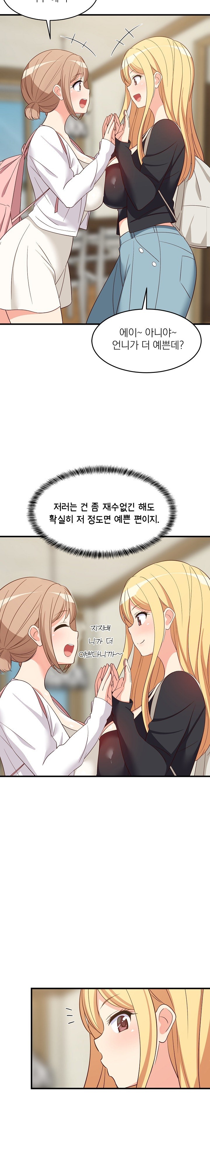 College Grades Skyrocketing Raw Chapter 41 Page 10