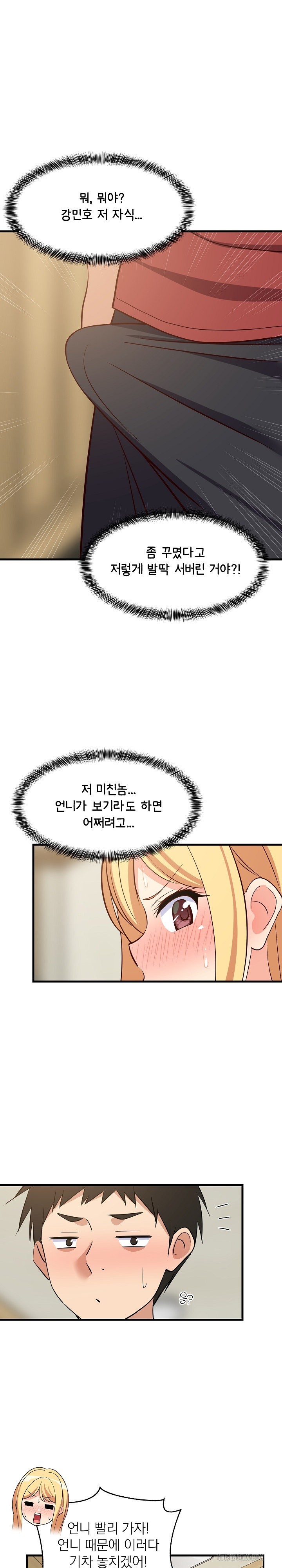 College Grades Skyrocketing Raw Chapter 41 Page 11