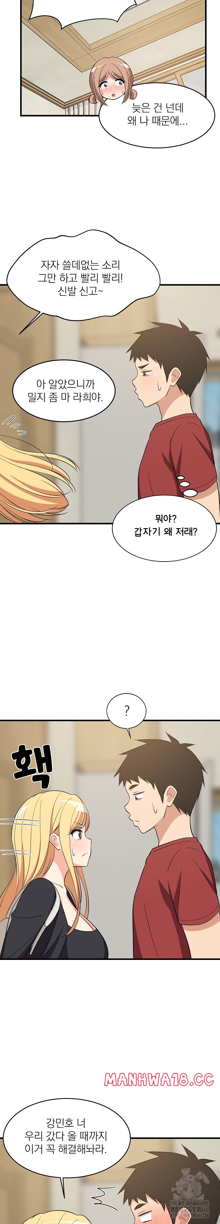 College Grades Skyrocketing Raw Chapter 41 Page 12