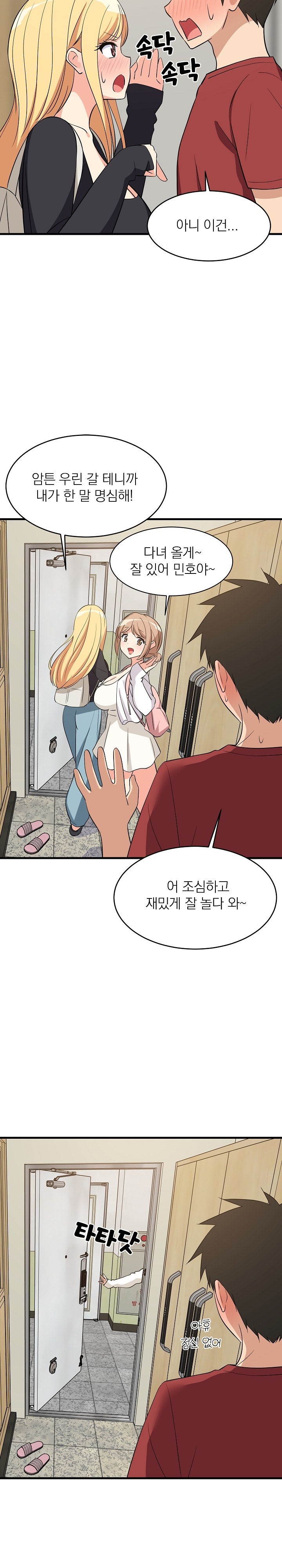 College Grades Skyrocketing Raw Chapter 41 Page 13