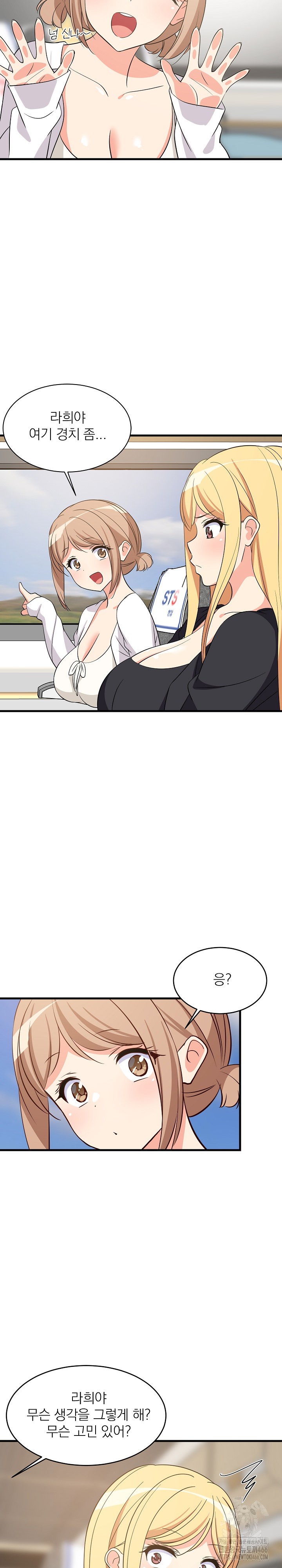 College Grades Skyrocketing Raw Chapter 41 Page 16