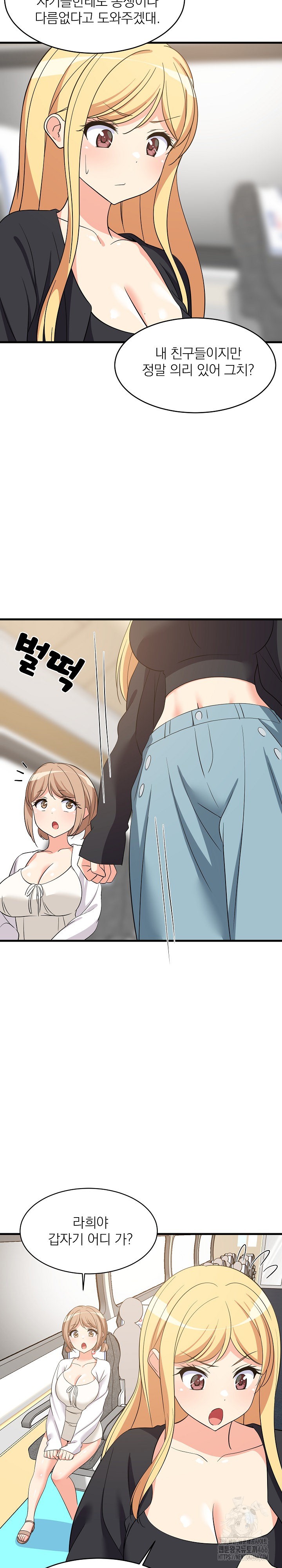 College Grades Skyrocketing Raw Chapter 41 Page 18