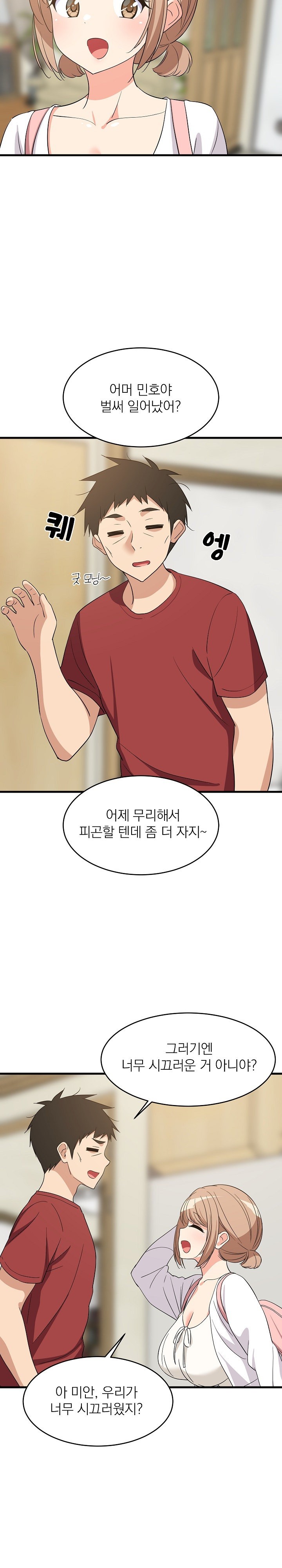 College Grades Skyrocketing Raw Chapter 41 Page 2