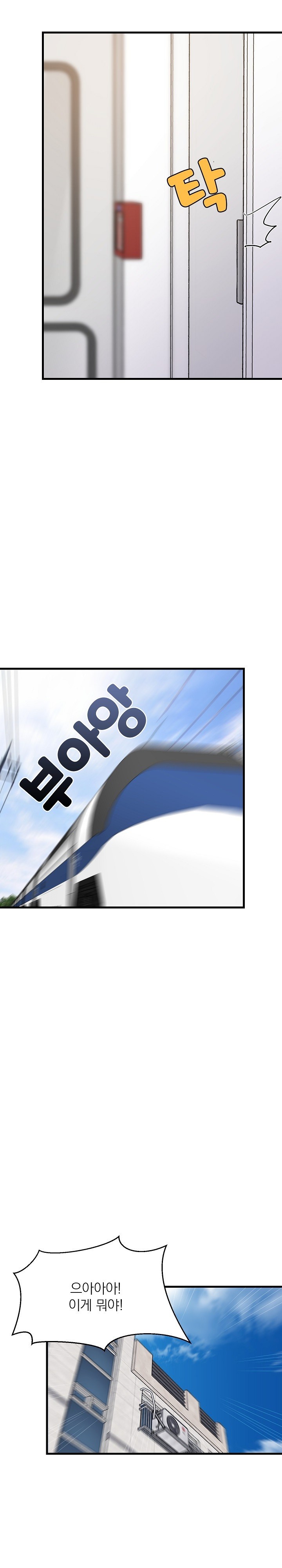 College Grades Skyrocketing Raw Chapter 41 Page 20