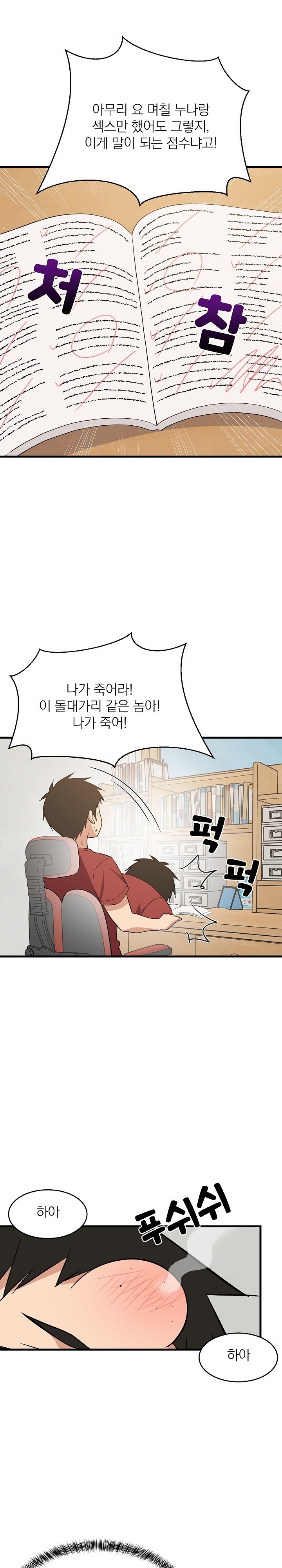 College Grades Skyrocketing Raw Chapter 41 Page 21