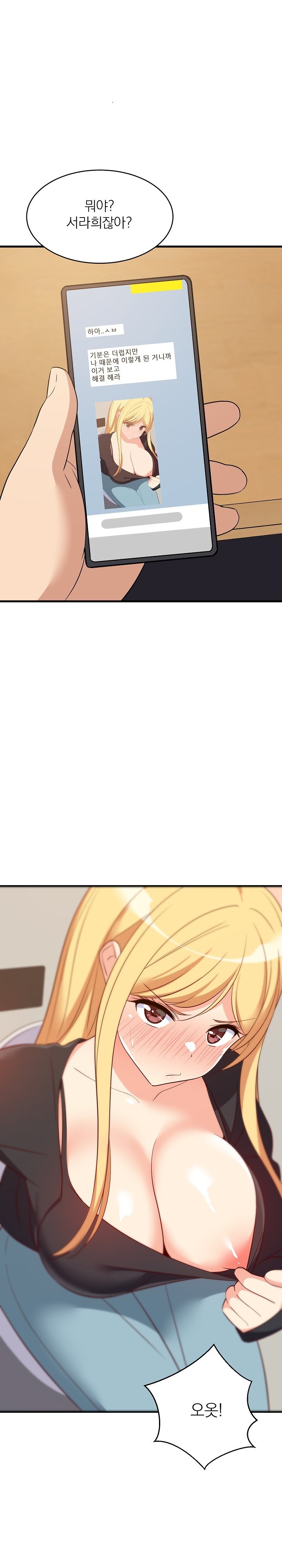 College Grades Skyrocketing Raw Chapter 41 Page 23