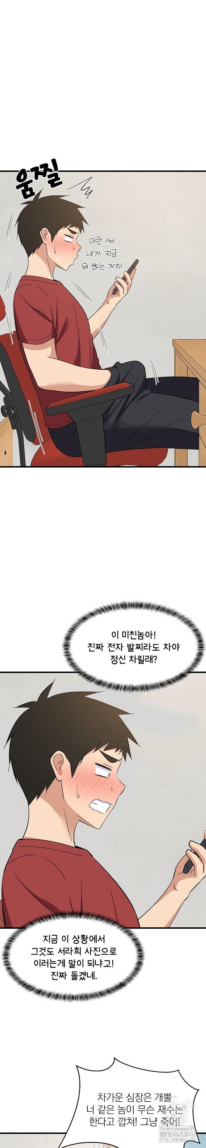 College Grades Skyrocketing Raw Chapter 41 Page 25