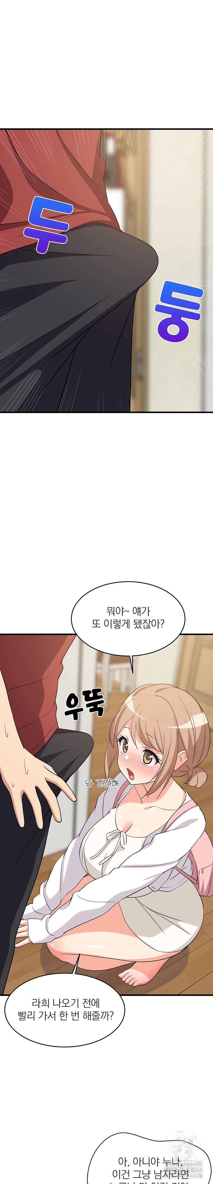 College Grades Skyrocketing Raw Chapter 41 Page 4