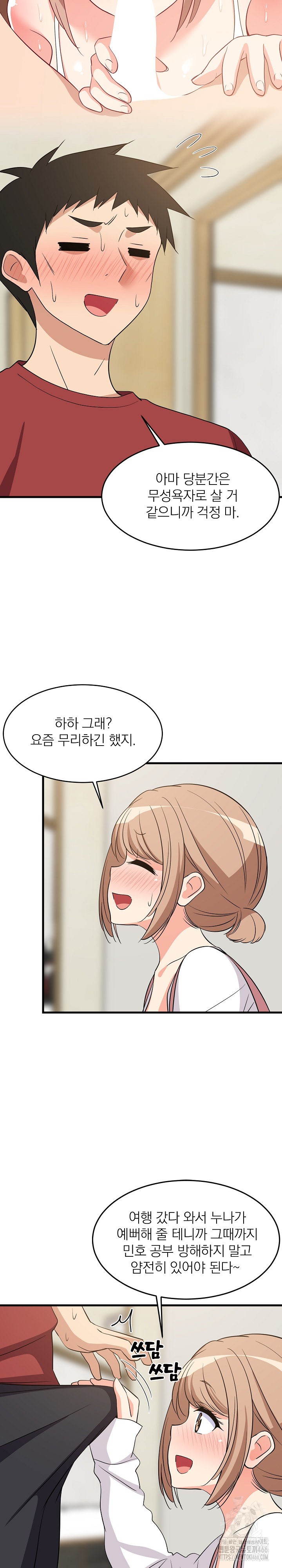 College Grades Skyrocketing Raw Chapter 41 Page 6