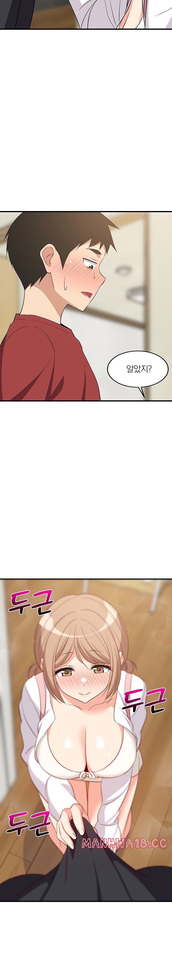 College Grades Skyrocketing Raw Chapter 41 Page 7