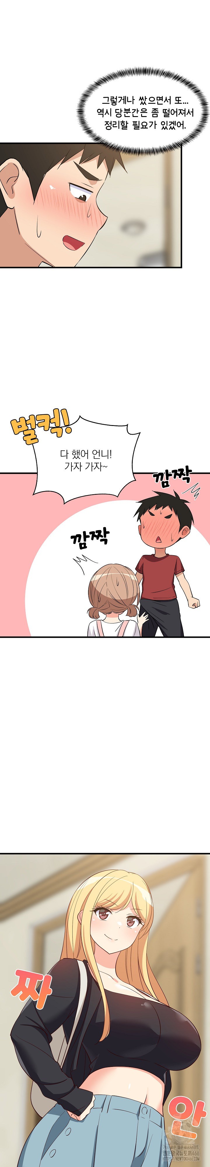 College Grades Skyrocketing Raw Chapter 41 Page 8