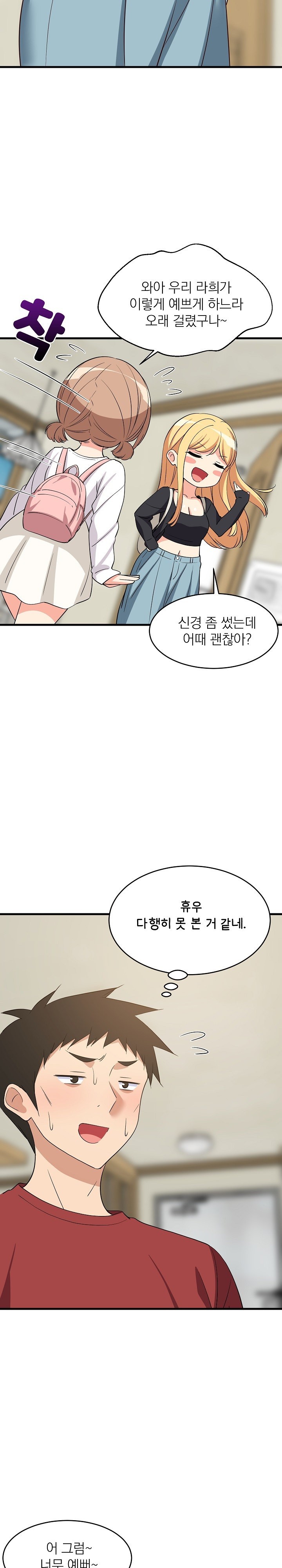 College Grades Skyrocketing Raw Chapter 41 Page 9