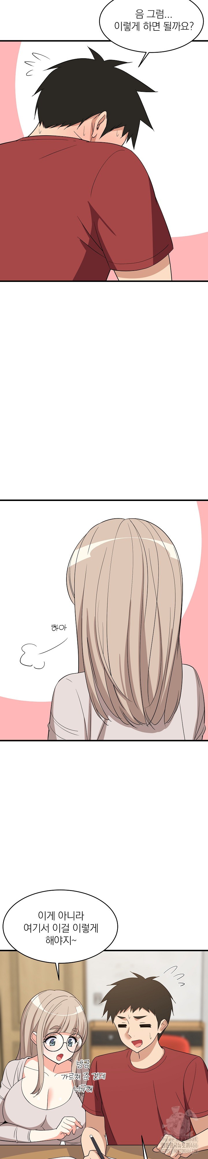 College Grades Skyrocketing Raw Chapter 42 Page 13