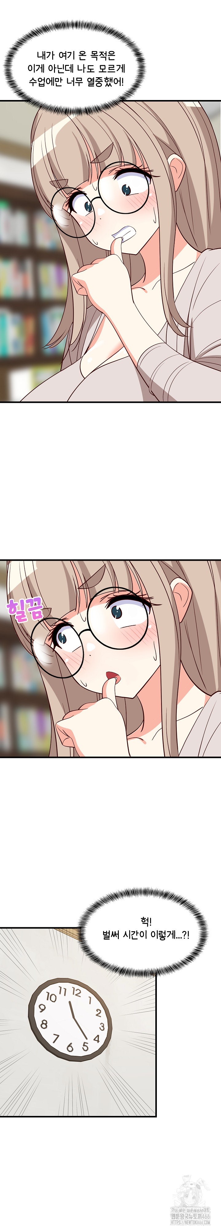 College Grades Skyrocketing Raw Chapter 42 Page 16