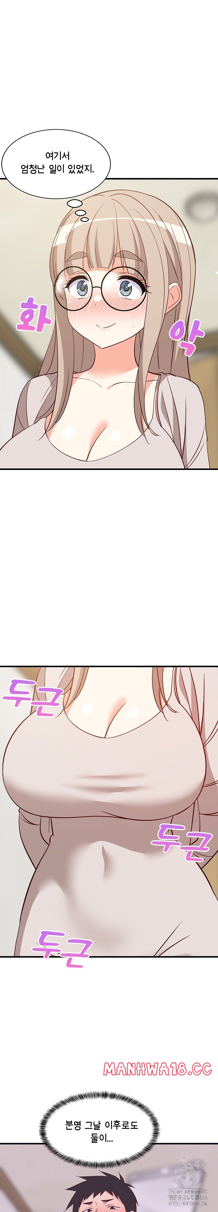 College Grades Skyrocketing Raw Chapter 42 Page 2