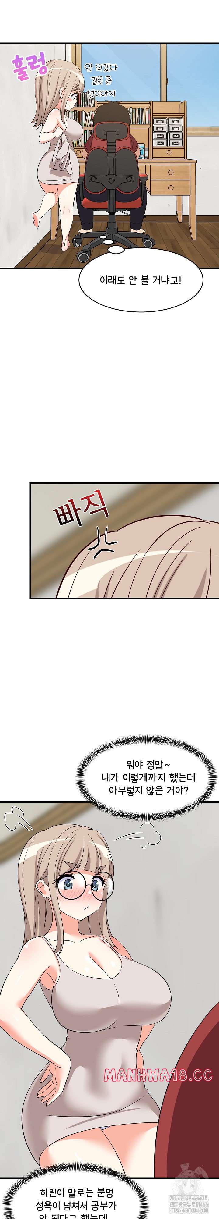 College Grades Skyrocketing Raw Chapter 42 Page 21