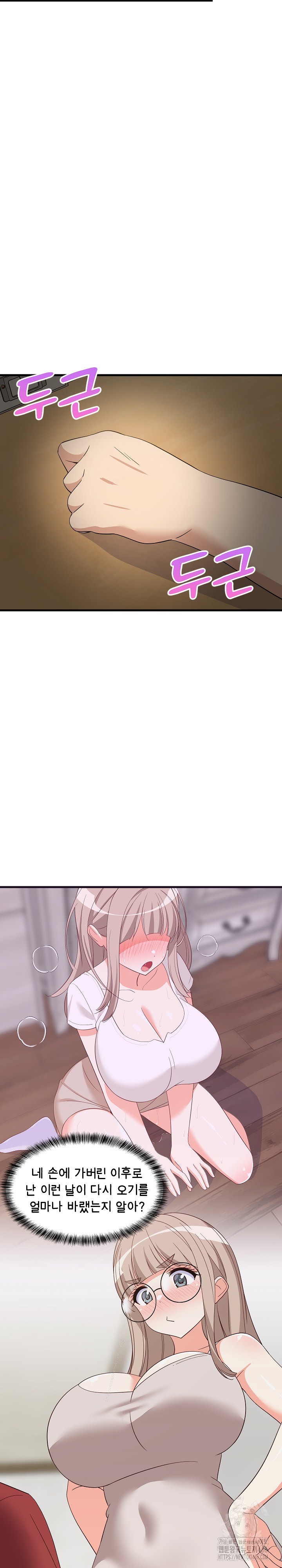 College Grades Skyrocketing Raw Chapter 42 Page 23