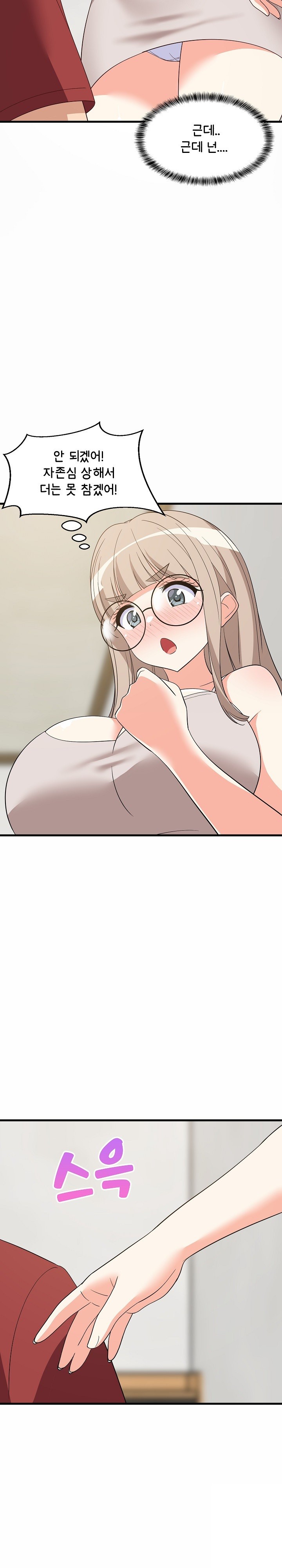 College Grades Skyrocketing Raw Chapter 42 Page 24