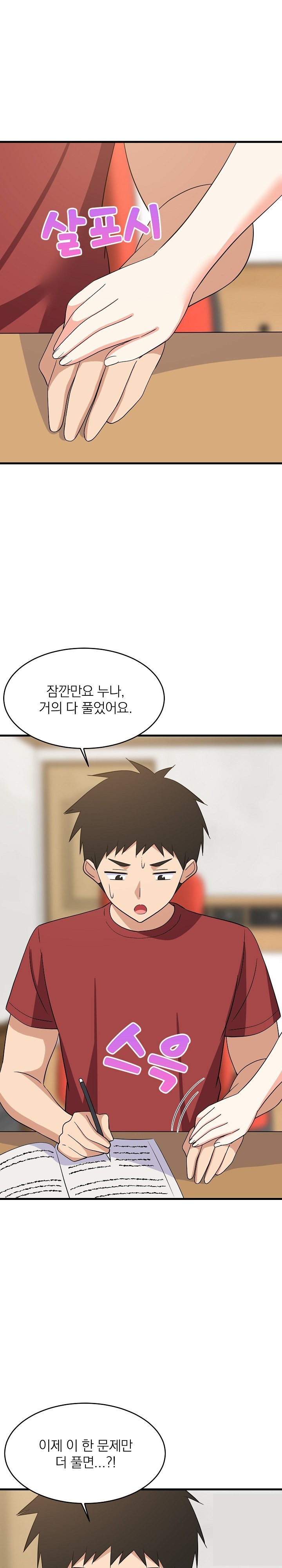 College Grades Skyrocketing Raw Chapter 42 Page 25