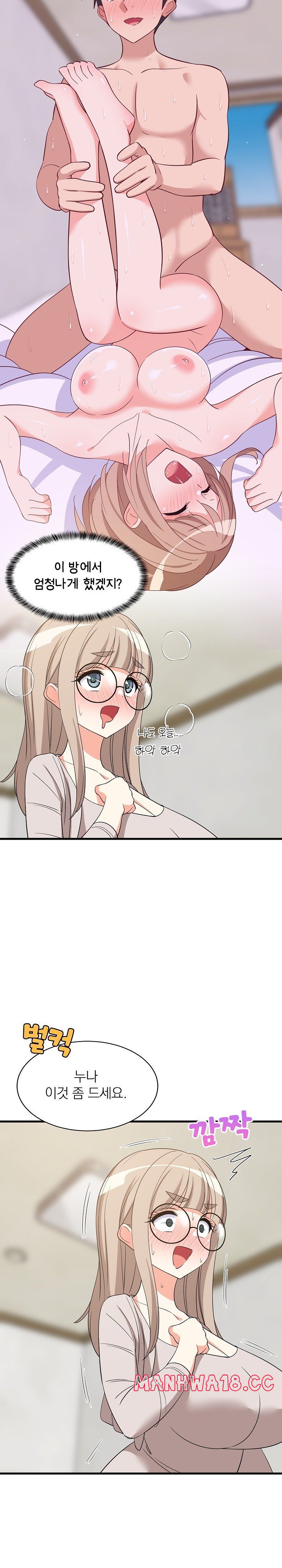 College Grades Skyrocketing Raw Chapter 42 Page 3