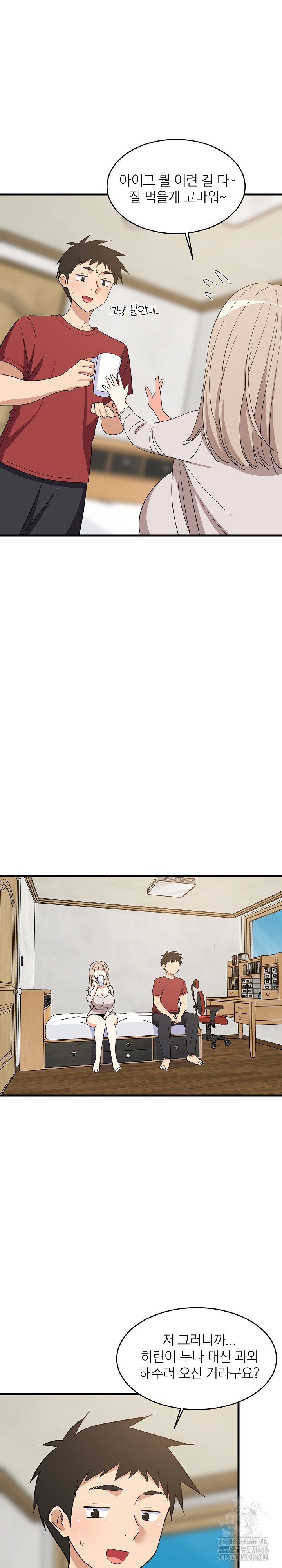 College Grades Skyrocketing Raw Chapter 42 Page 4