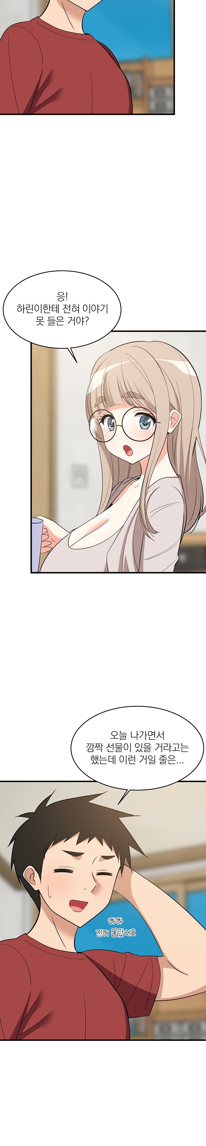 College Grades Skyrocketing Raw Chapter 42 Page 5