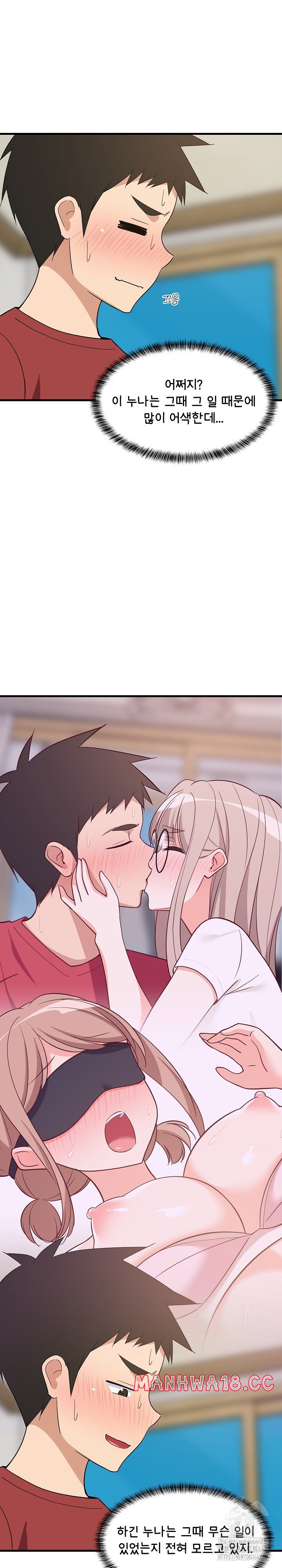 College Grades Skyrocketing Raw Chapter 42 Page 6
