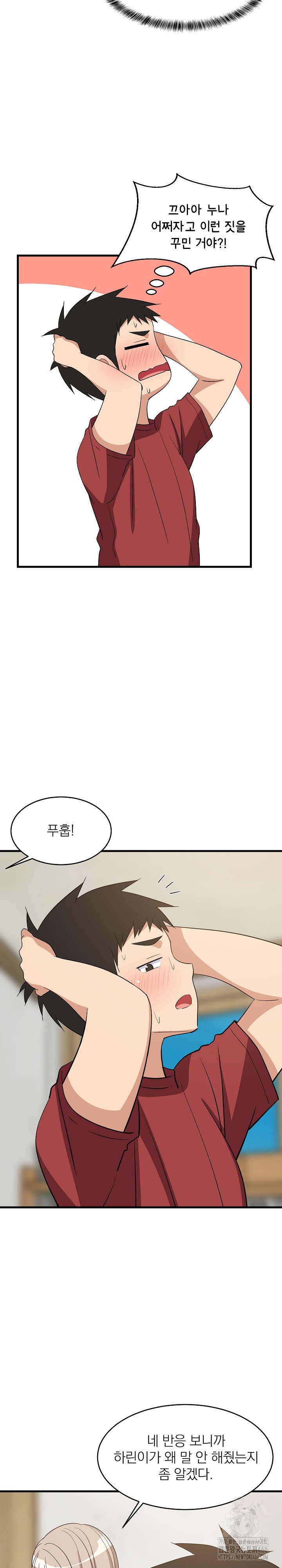 College Grades Skyrocketing Raw Chapter 42 Page 7