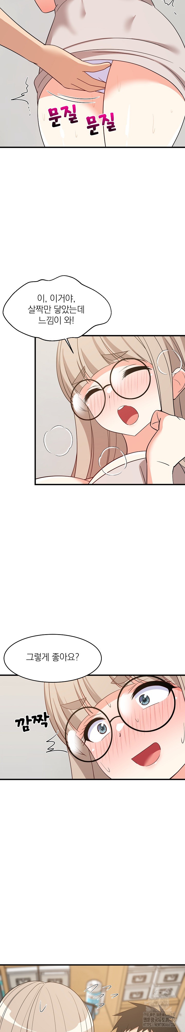 College Grades Skyrocketing Raw Chapter 43 Page 11