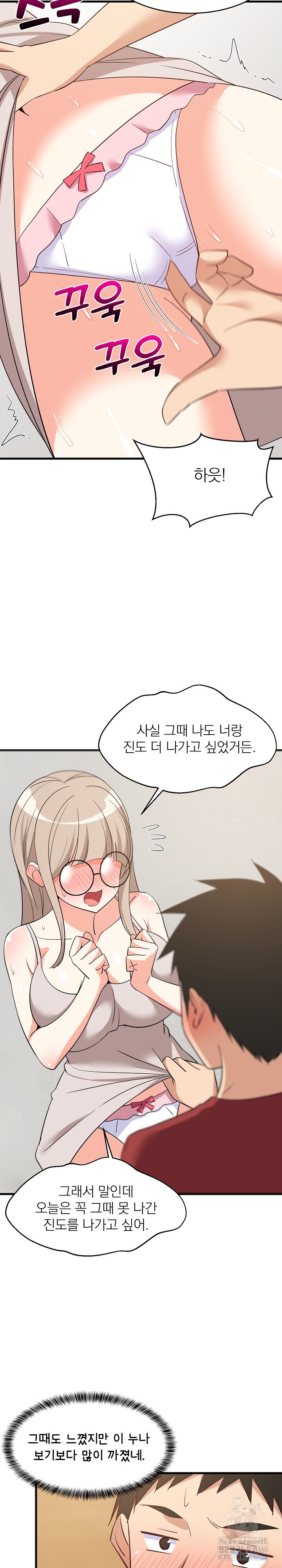 College Grades Skyrocketing Raw Chapter 43 Page 13