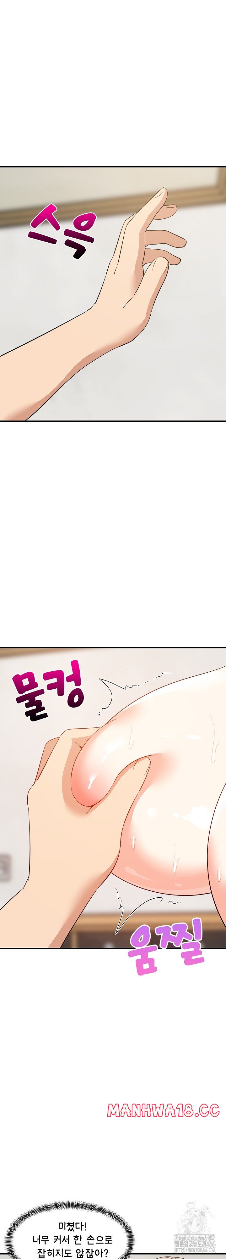 College Grades Skyrocketing Raw Chapter 43 Page 19
