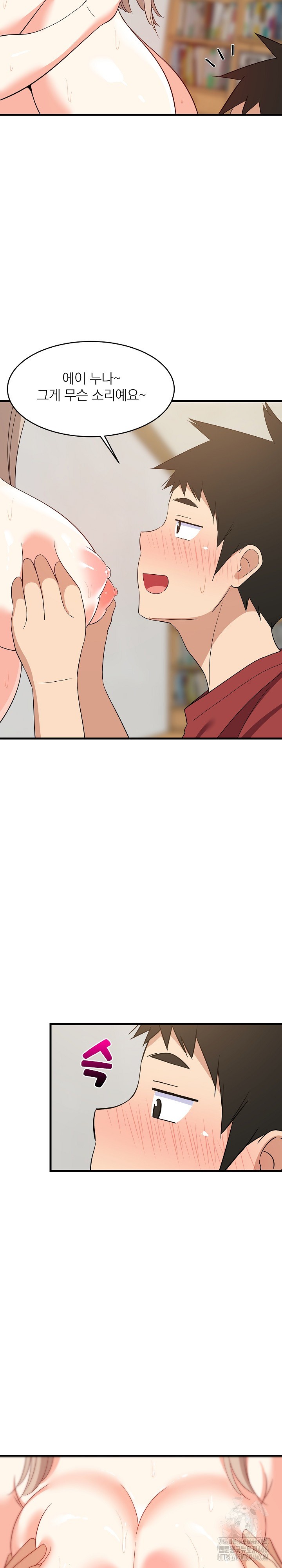 College Grades Skyrocketing Raw Chapter 43 Page 21
