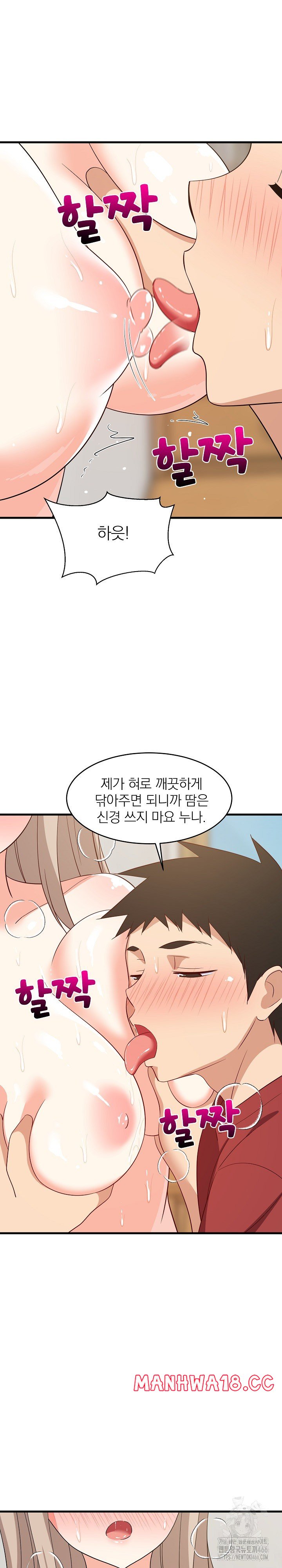 College Grades Skyrocketing Raw Chapter 43 Page 23