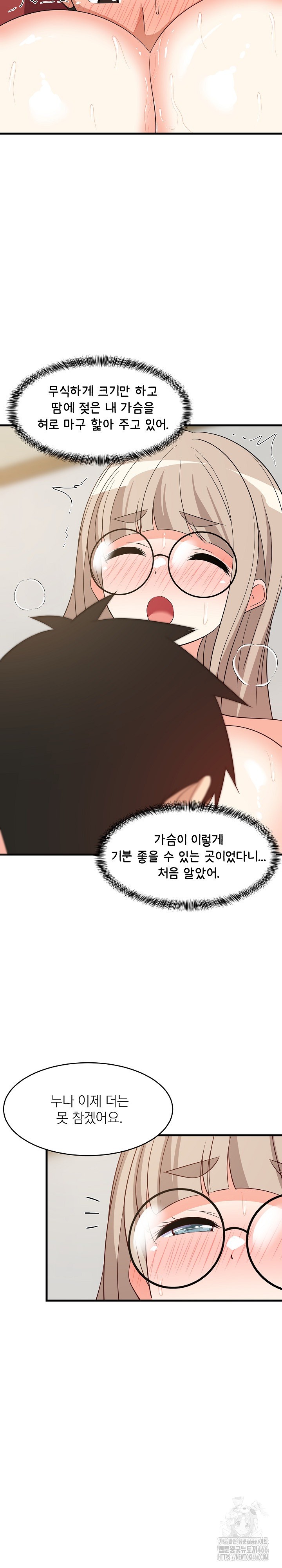 College Grades Skyrocketing Raw Chapter 43 Page 25