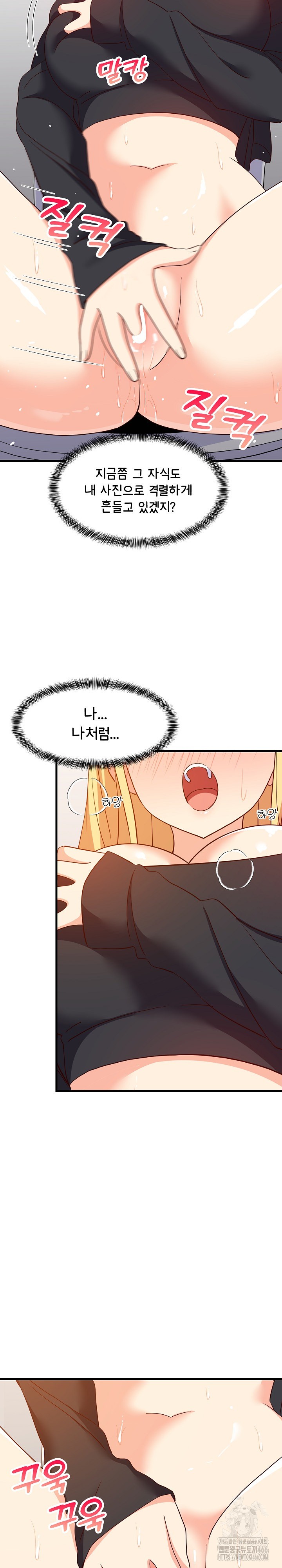 College Grades Skyrocketing Raw Chapter 43 Page 4