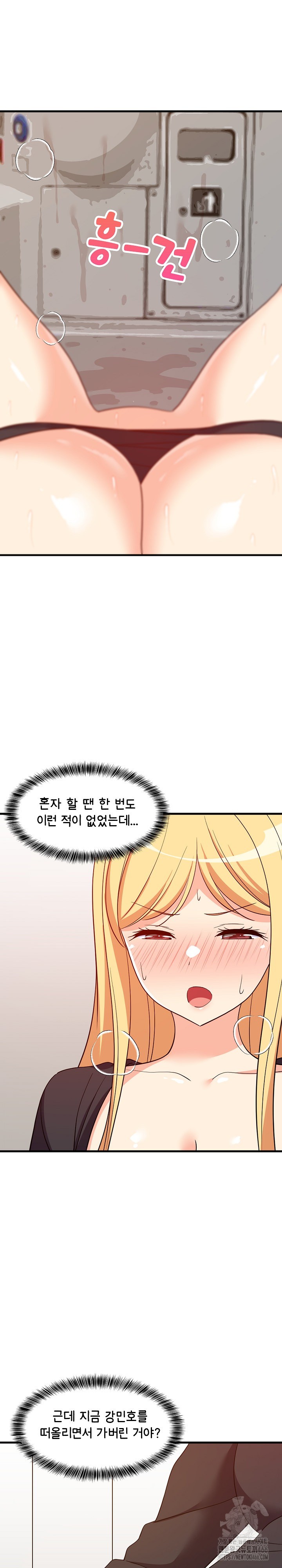 College Grades Skyrocketing Raw Chapter 43 Page 6