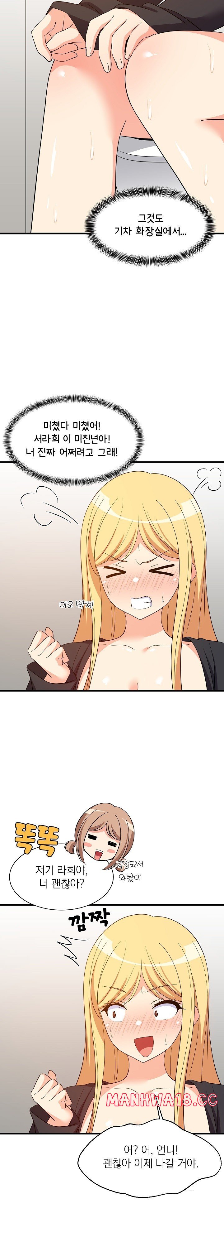College Grades Skyrocketing Raw Chapter 43 Page 7