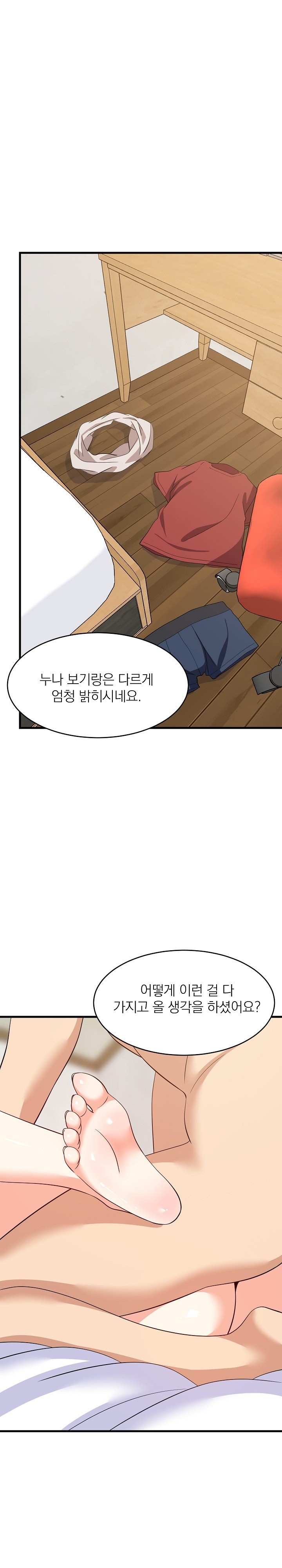 College Grades Skyrocketing Raw Chapter 44 Page 1