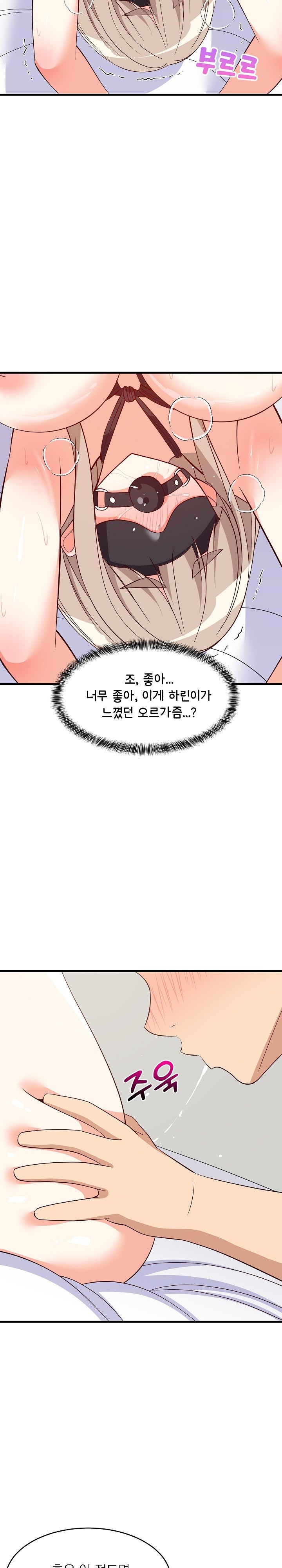 College Grades Skyrocketing Raw Chapter 44 Page 12