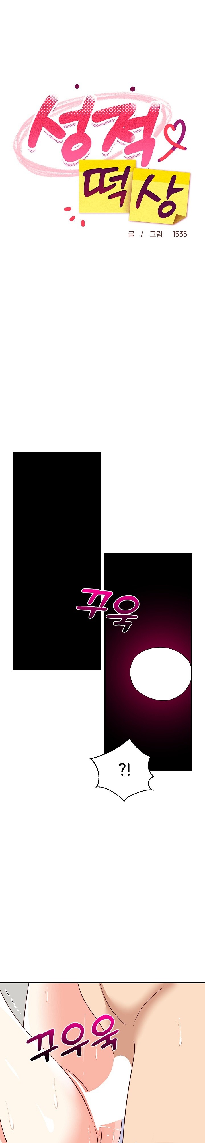 College Grades Skyrocketing Raw Chapter 44 Page 14