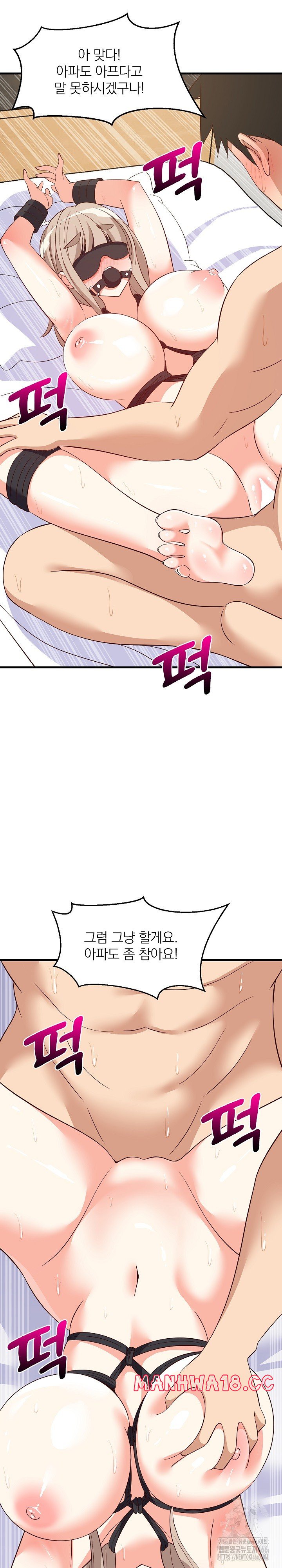 College Grades Skyrocketing Raw Chapter 44 Page 18