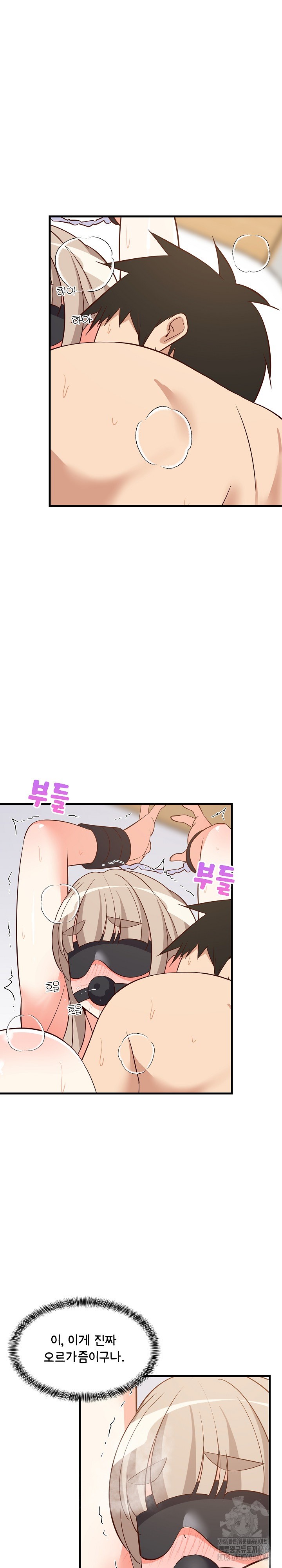 College Grades Skyrocketing Raw Chapter 44 Page 23