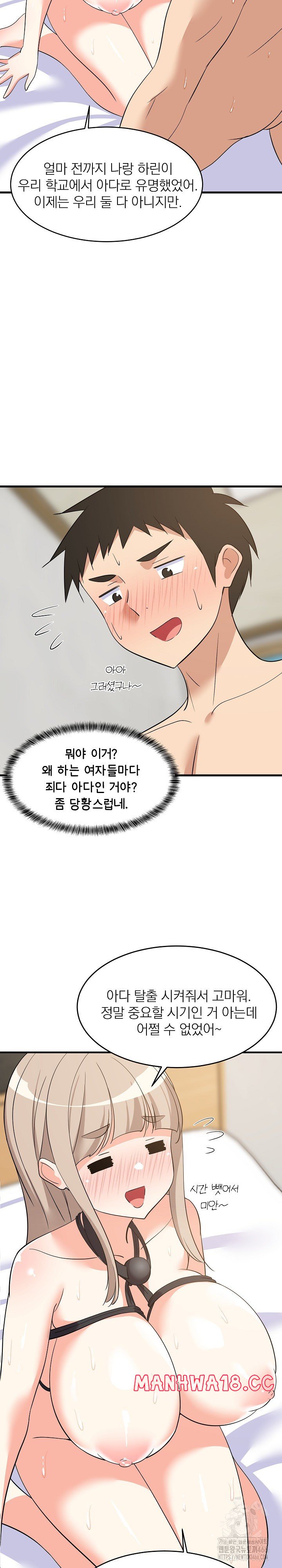 College Grades Skyrocketing Raw Chapter 44 Page 29